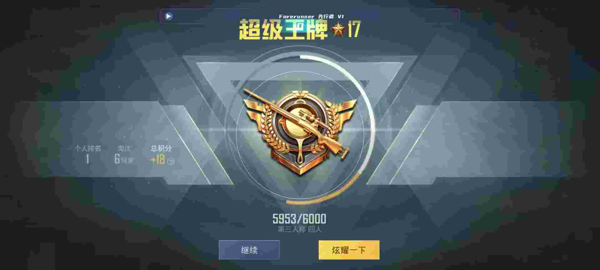 和平精英鸡腿辅助自瞄 - ��ƽ��ӢСѧ�����е����辅助预览图